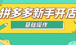 拼多多爆料教程视频,轻松掌握拼单技巧，轻松抢购心仪商品